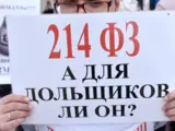 Застройщики могут расслабиться?