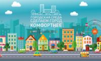 Стали краше 724 пространства