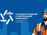 Ставка на молодёжь