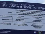 Нацпроект получит ускорение