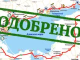 Царь-дорога