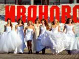 Город невест и… жуликов?