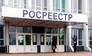 Росреестр напомнил о новых законах