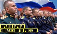 Вхождение новой элиты простым не будет