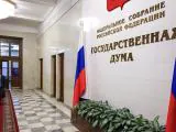 Депутаты призвали самих себя…