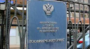 Под контролем Росфинмониторинга