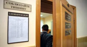 Претензия к СРО на 57.400.000 «рэ»