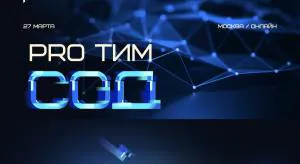 Конференция 2024: цифровые технологии и управление данными