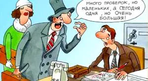 В полку контролирующих прибыло?