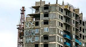 В защиту прав участников «долёвки»