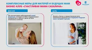 «Сахалинстрой» взялся за… демографию!