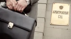 «По моему хотению и усмотрению» не прокатило