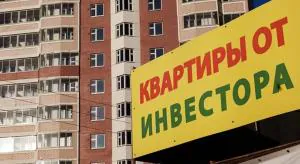 Первички всё больше, а её продаж всё меньше