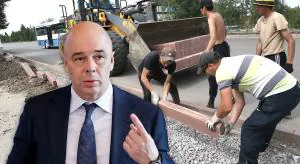 Антон Силуанов