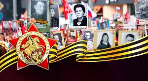 Бессмертный полк онлайн