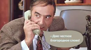 Подрядчик «на доверии»