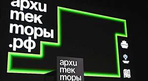 Будет и впредь сильна Россия зодчими!