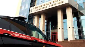 Кому и Следком не указ