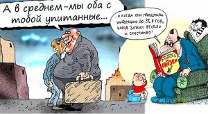 Золотая середина