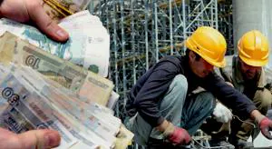 Такая неоднозначная ситуация с зарплатой