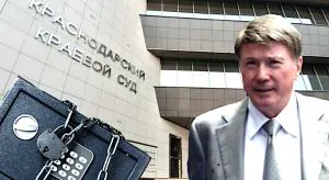 Миллиардер в судейской мантии