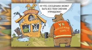 Чтобы злоупотреблений поубавилось