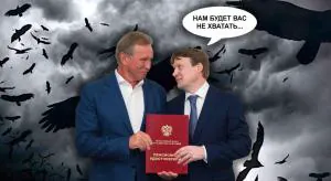 Антон Глушков провожает Алексея Белоусова на пенсию (из коллажа «БС»)