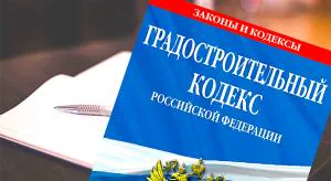 Чего явно не хватает в статье 60 ГрК РФ