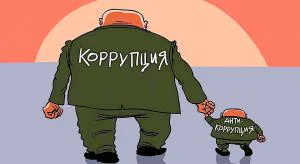 Ржа коррупции взялась за святое