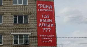 Крокодиловы слёзы ФКР – 2