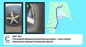 Ям на дорогах Сахалина поубавится 
