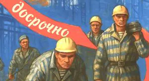 Может, и правда, УФИЦнуть на всю Рассею?