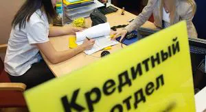 За ипотекой – к микрокредиторам?