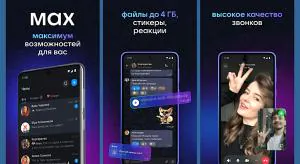 Настало время Безумного Маха! Или Макса?