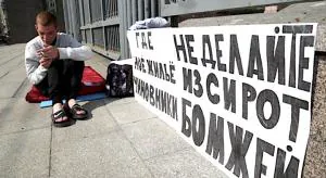 И без родителей, и без жилья…