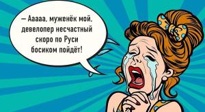 Ярославна привирает?