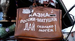 Казна пуста, милорд?