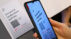 Сделка с оплатой цифровым рублём 