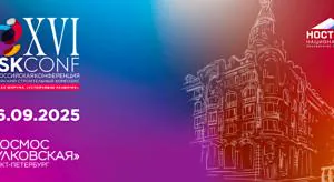 Грядёт новая встреча профсообщества