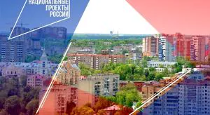 Всё для достижения главной задачи