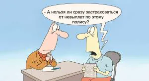 ОСАГО для строителя и проектировщика