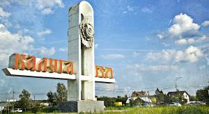 Черта оседлости