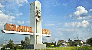 Черта оседлости