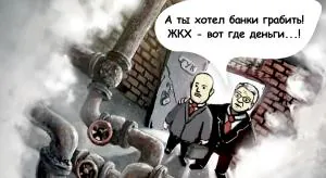 Дольче вита коммунальных баронов