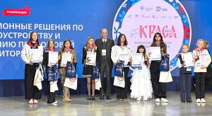 Юная Краса ЖКХ 