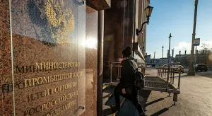 Минпромторг требует с тульской СРО полтора «ярда» 