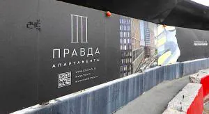 Восторжествует ли «Правда»?