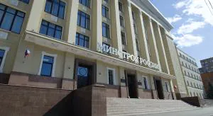 Минстрой РФ