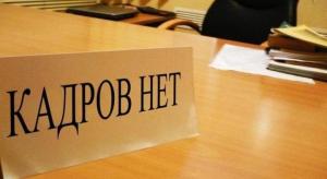 Стройке не хватает рук