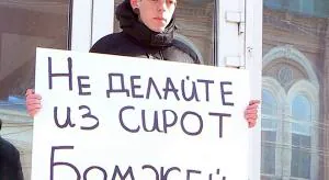 И снова обобрали сирот...